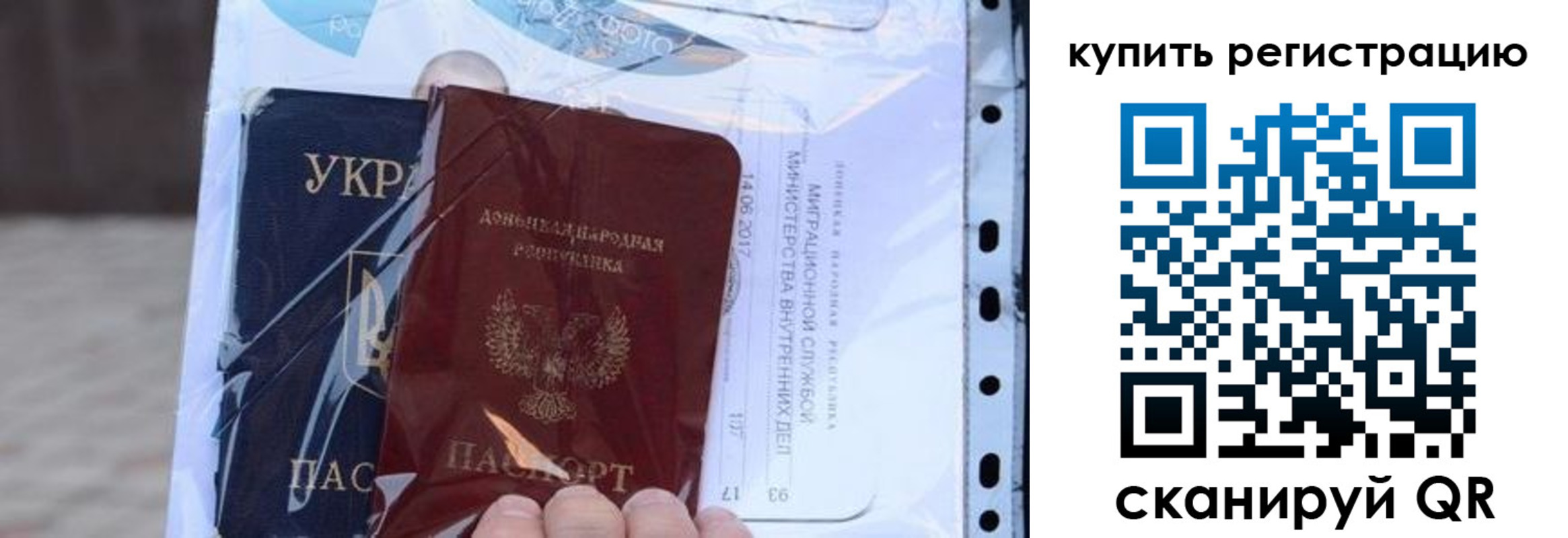 прописка для работы в Зернограде
