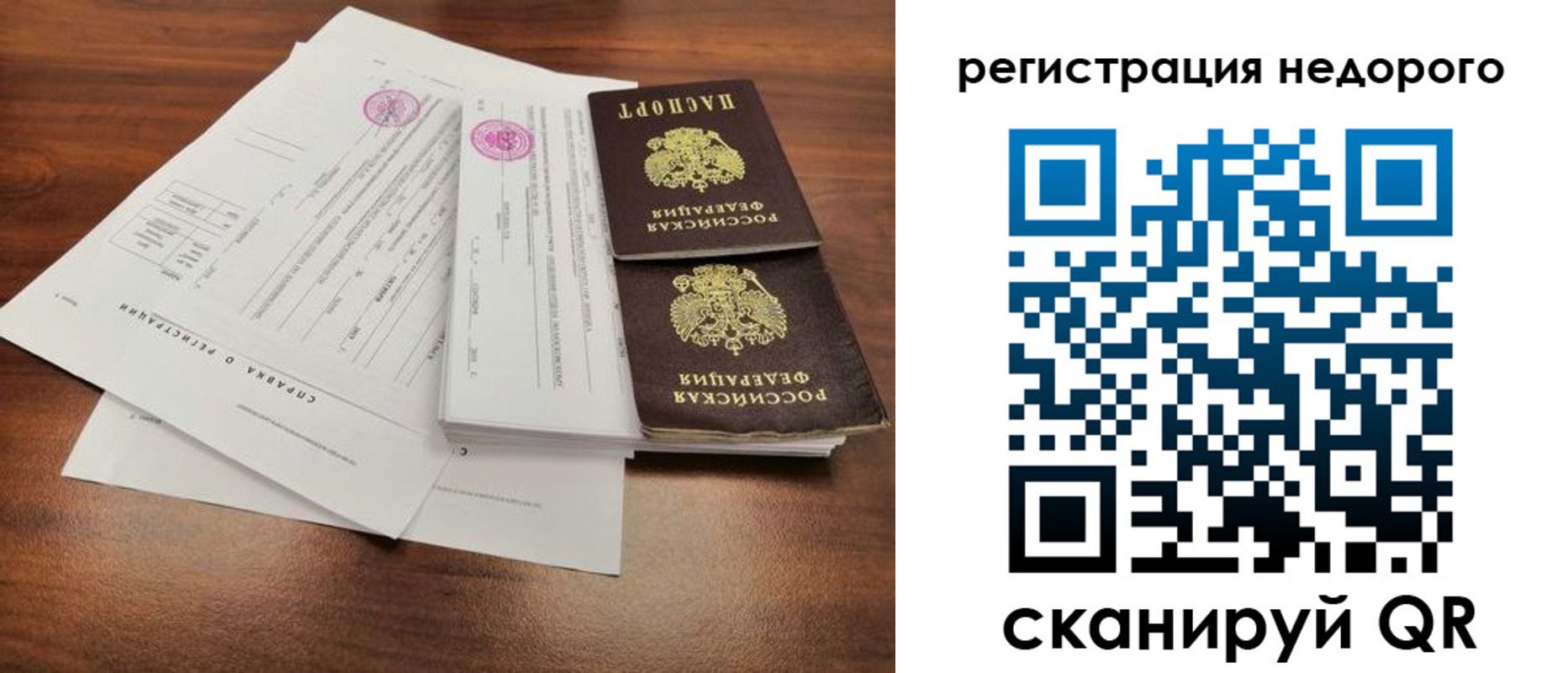 регистрация для школы в Зернограде