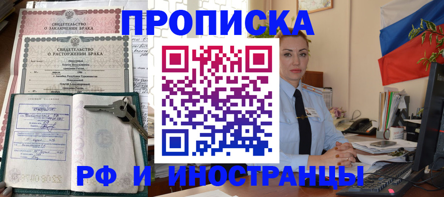 временная регистрация законно в Зернограде
