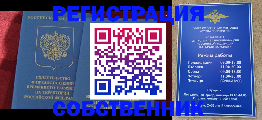 регистрация в Зернограде