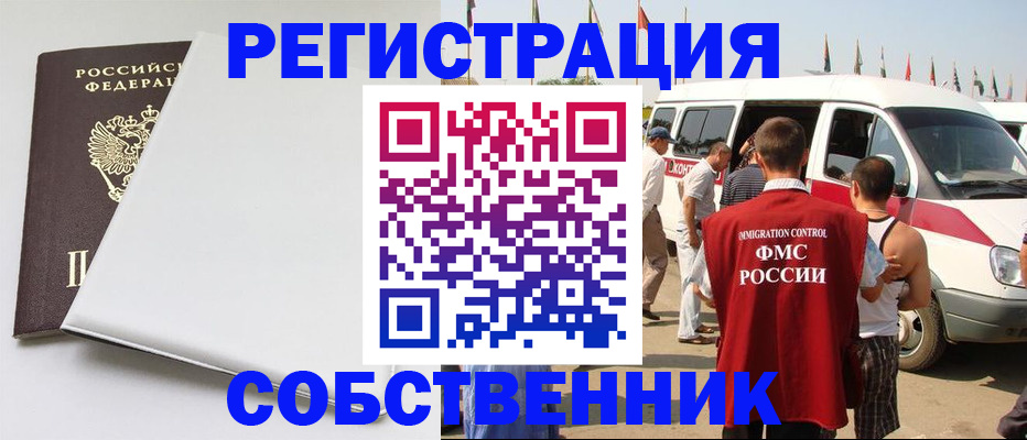 прописка паспорт в Зернограде