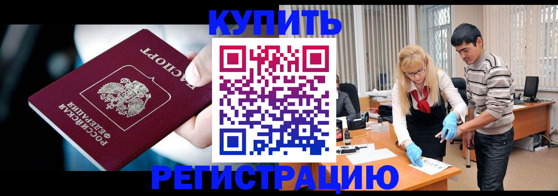 регистрация в Зернограде