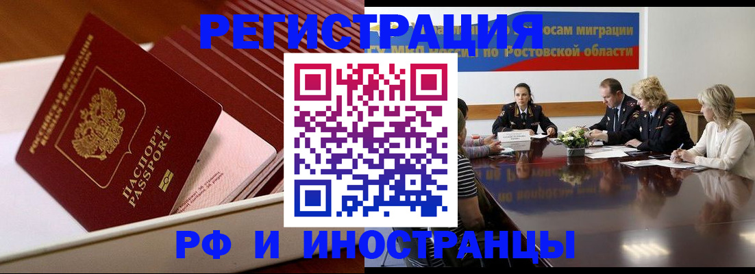 прописка штамп в Зернограде